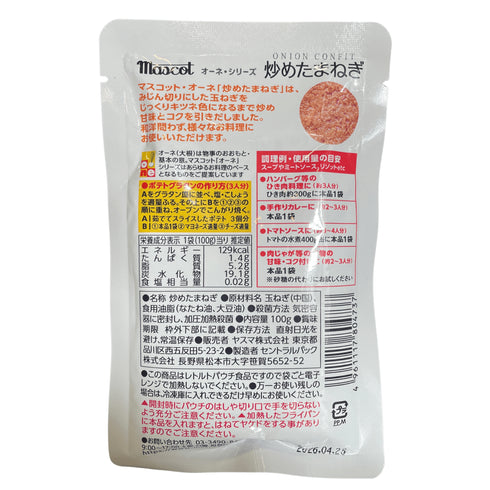 マスコット 炒め玉ねぎ - ナショナルマート通販